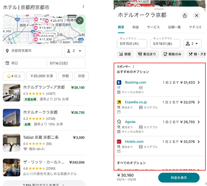 Googleマップのホテル広告表示例